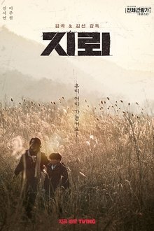 The Mine movie poster