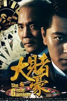 The Great Gambler movie poster