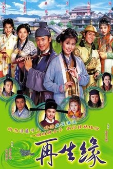 再生缘 tv show poster