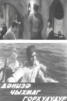 It's Dangerous to Put Out to Sea movie poster