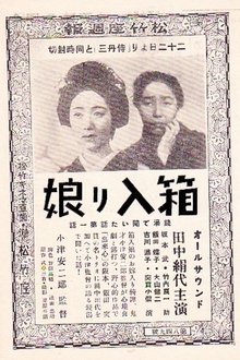 An Innocent Maid movie poster