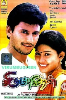 Virumbugiren movie poster