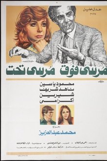 Moursi Fok Moursi Taht movie poster