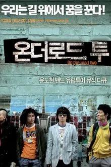 Poster do filme On the Road, Two