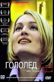 Black Ice movie poster