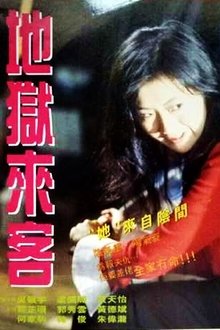 Poster do filme Stranger from Hell