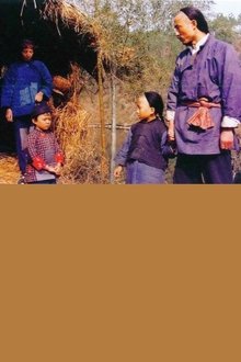 Teenage Mao Zedong movie poster