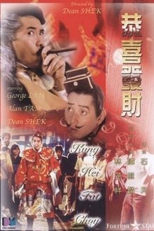 Kung Hei Fat Choy movie poster