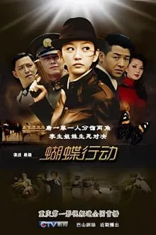 Butterfly Mission tv show poster