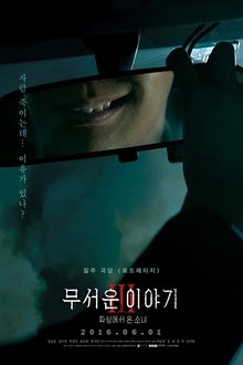 Road Rage movie poster