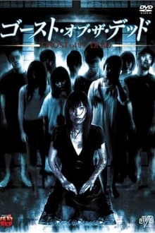 GHOST OF THE DEAD movie poster