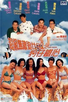 Love Cruise movie poster