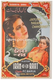 Iran Ki Ek Raat movie poster