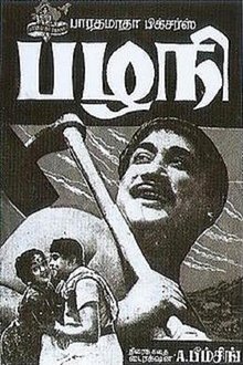 Pazhani movie poster