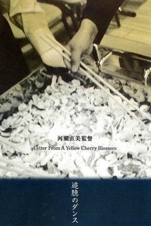 Letter from a Yellow Cherry Blossom movie poster