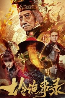The Golden Book of Tricks movie poster