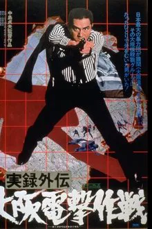 Operation Plazma in Osaka movie poster