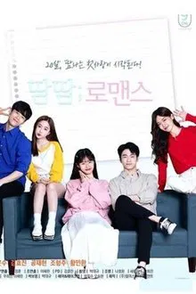 Sweat Romance tv show poster