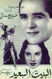 home sweet home movie poster