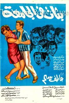 College Girls movie poster