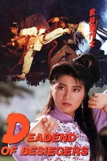 Deadend of Besiegers movie poster