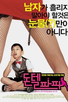 Don't Tell Papa movie poster