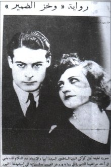 Pangs of Remorse movie poster