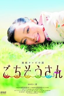 Gochisousan tv show poster