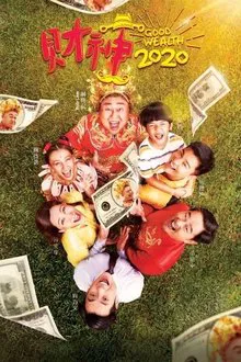 Good Wealth 2020 movie poster