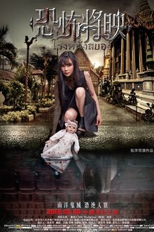 Fear Is Coming movie poster