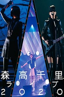 Chisato Moritaka Live 2020 movie poster