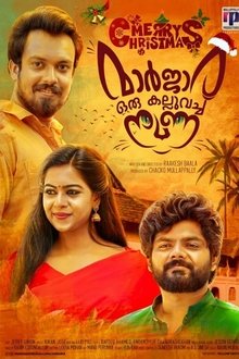 Maarjaara Oru Kalluvacha Nuna movie poster