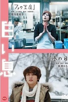 Fa no tofu movie poster
