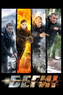 Run! tv show poster