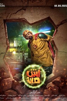 Ashman movie poster