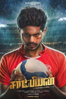 Champion movie poster