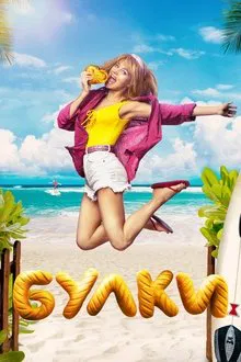 Buns movie poster