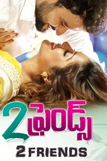 Poster do filme 2 Friends