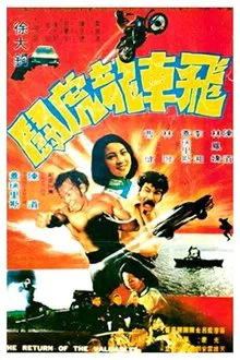 The Return of the Valuables movie poster