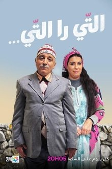 Ti Ra Ti tv show poster