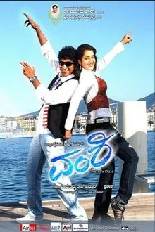 Vamshi movie poster