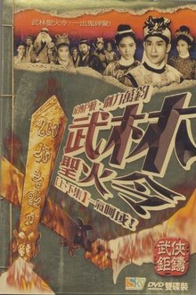 Muslim Sacred Fire Decree, Part 1&2 movie poster