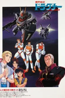 Metal Armor Dragonar tv show poster