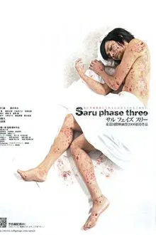 Saru phase three movie poster