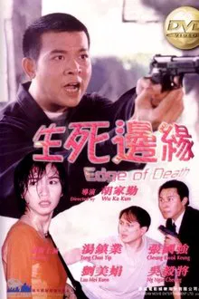 Edge of Death movie poster