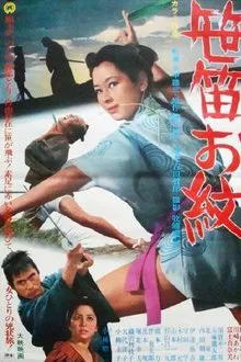 Girl with Bamboo Leaves movie poster