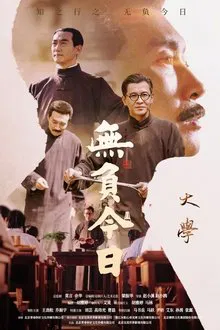Today and Me movie poster
