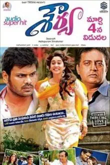 Shourya movie poster
