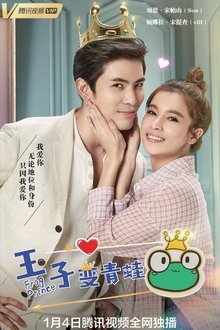 The Prince who turns into a Frog tv show poster