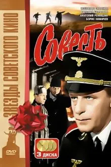 Conscience tv show poster